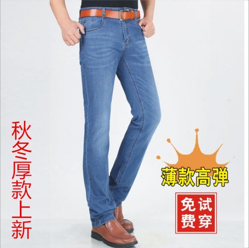 Jeans coupe droite en coton pour été - Ref 1462664
