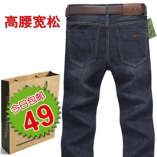 Jeans droite coton pour Quatre saisons - Ref 1462762