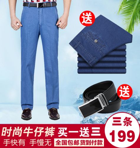 Jeans pieds Slim pour automne - Ref 1462771