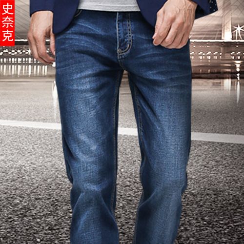 Jeans pour jeunesse coupe droite SHRNAK en coton Quatre saisons - Ref 1462799