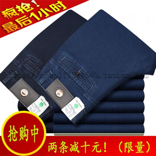 Jeans pour personne âgée coupe droite en coton automne - Ref 1462839