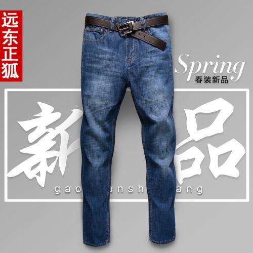 Jeans pour jeunesse coupe droite YANDONGFOX en coton printemps - Ref 1463002