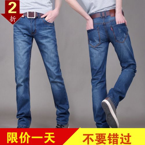 Jeans pour jeunesse coupe droite en coton Quatre saisons - Ref 1463038