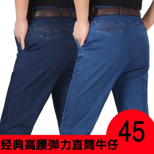 Jeans droite coton pour été - Ref 1463179