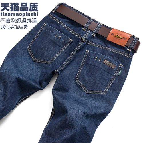 Jeans Coton de triacetate fibres - Ref 1463271