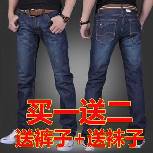 Jeans coupe droite JEANS en coton pour automne - Ref 1463310