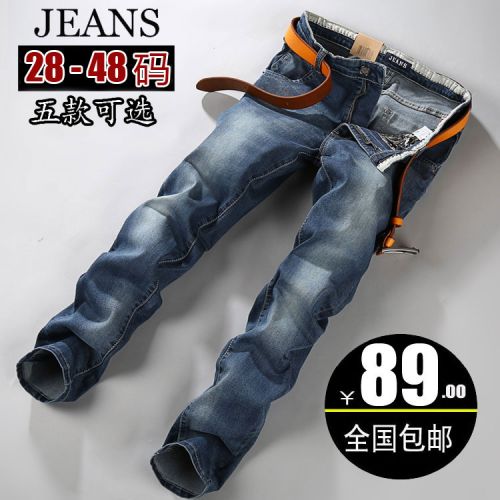 Jeans pour grands chantiers pieds Slim en coton printemps - Ref 1463479