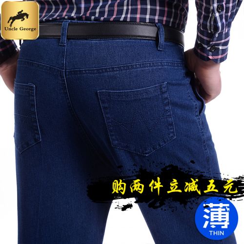Jeans droite coton pour Quatre saisons - Ref 1463491