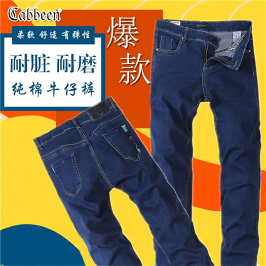 Jeans pour jeunesse pieds Slim CABBEEN en coton Quatre saisons - Ref 1463592