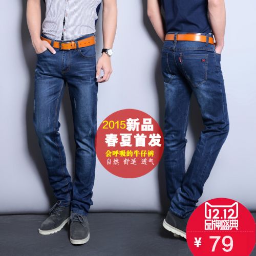 Jeans pour jeunesse pieds Slim en coton printemps - Ref 1463697