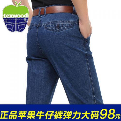 Jeans en coton pour automne - Ref 1463957