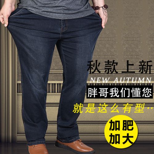 Jeans pour grands chantiers coupe droite AFS JEEP en CVC automne - Ref 1464056