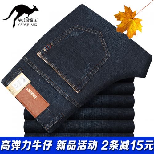Jeans coupe droite GSDSWANG en coton pour automne - Ref 1464183
