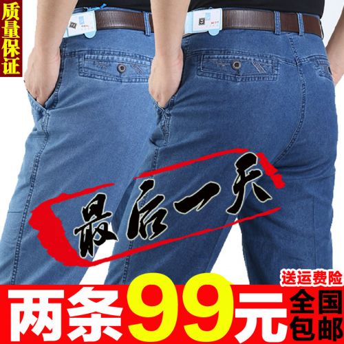Jeans droite coton pour Quatre saisons - Ref 1464418