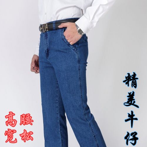 Jeans pour grands chantiers droite CVC hiver - Ref 1464714