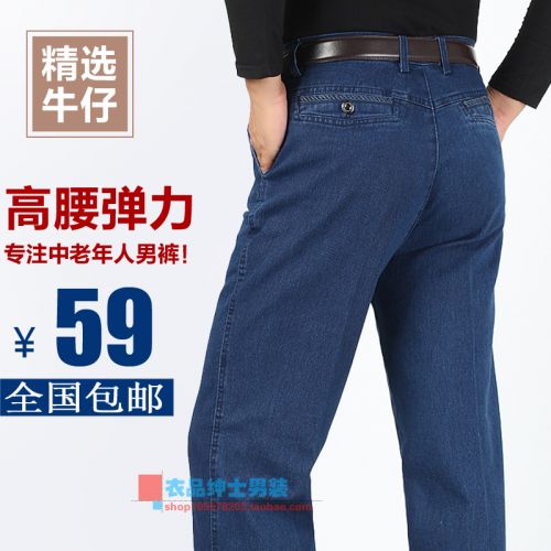 Jeans droite coton pour automne - Ref 1464740