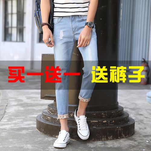 Jeans pour adolescent pieds Slim QTSSI en coton été - Ref 1464829