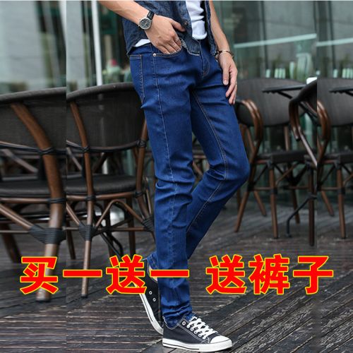 Jeans pour jeunesse pieds Slim Coton polyester polyuréthane élastique fibre spandex Quatre saisons - Ref 1464887