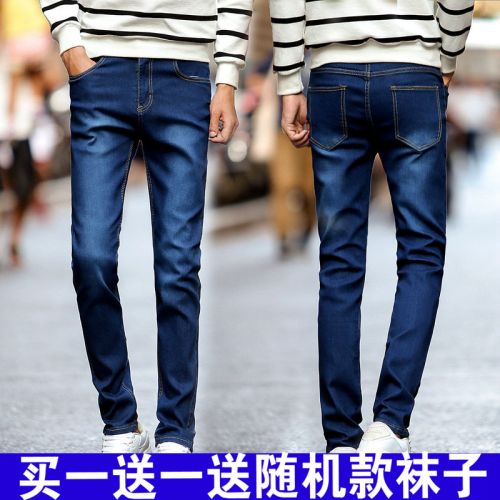 Jeans pour adolescent pieds Slim en polyester automne - Ref 1464948