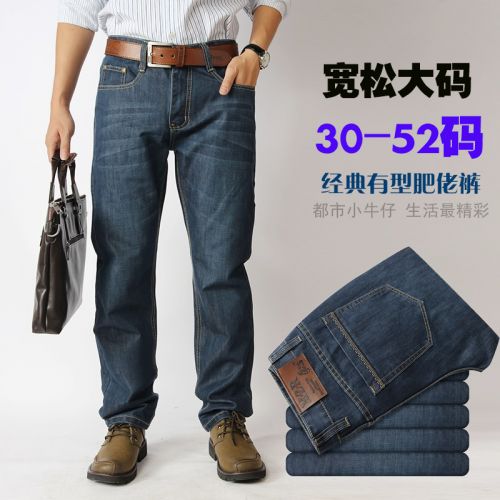 Jeans pour grands chantiers droite coton été - Ref 1465042