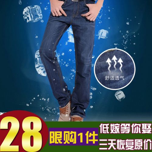 Jeans pour jeunesse coupe droite 0826JEANS en coton été - Ref 1465115