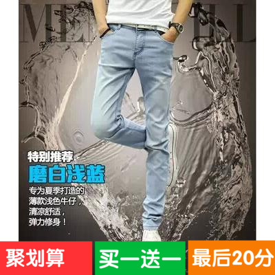 Jeans pour adolescent en coton été - Ref 1467066