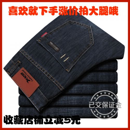 Jeans pour jeunesse coupe droite en CVC Quatre saisons - Ref 1467147