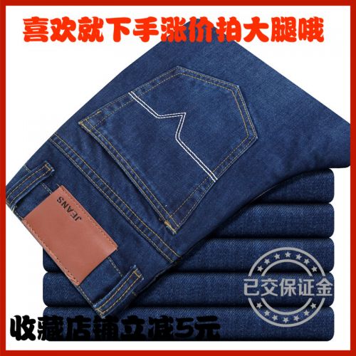 Jeans pour jeunesse coupe droite en CVC Quatre saisons - Ref 1467149