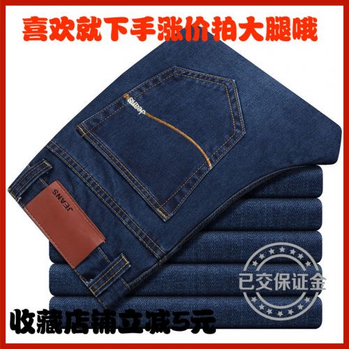 Jeans pour jeunesse coupe droite en CVC automne - Ref 1467151