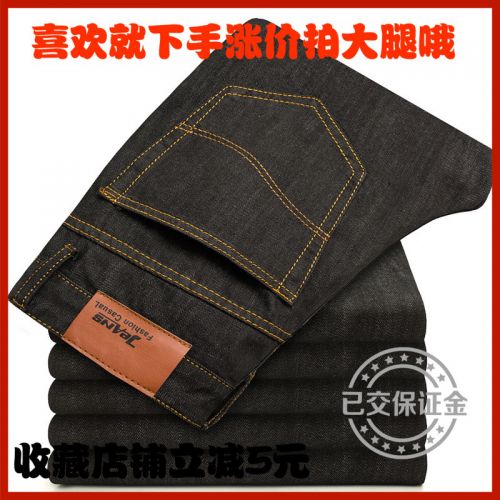 Jeans pour jeunesse coupe droite en CVC automne - Ref 1467155