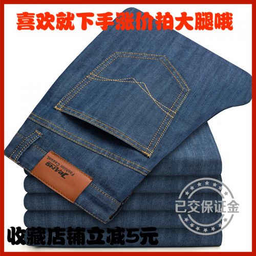 Jeans pour jeunesse coupe droite en CVC Quatre saisons - Ref 1467157
