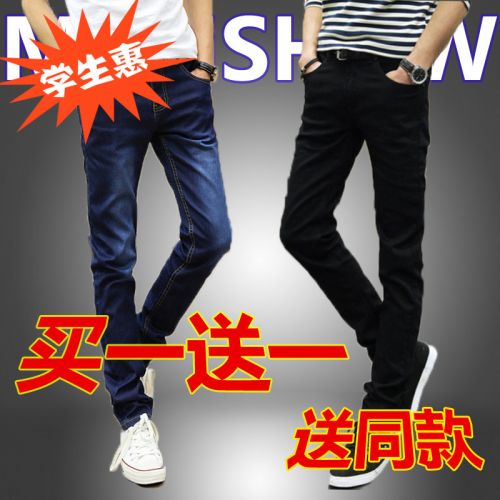 Jeans pour adolescent pieds Slim JEANS en coton été - Ref 1467368