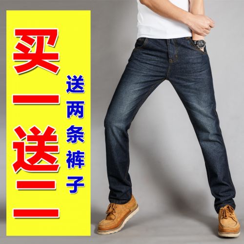 Jeans pour jeunesse droite coton Quatre saisons - Ref 1467427