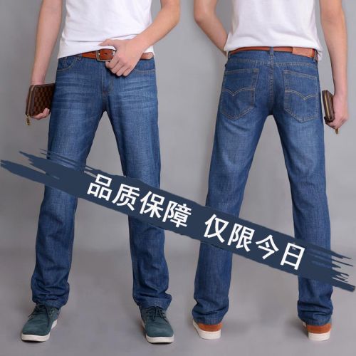 Jeans pour adolescent coupe droite en coton hiver - Ref 1467449