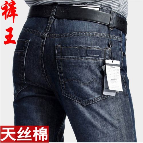 Jeans droite JEANS Tencel pour été - Ref 1467458