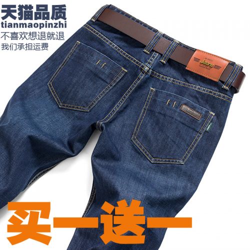 Jeans pour jeunesse coupe droite en coton printemps - Ref 1467819