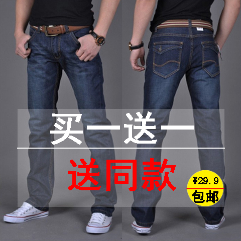 Jeans droite coton - Ref 1467856