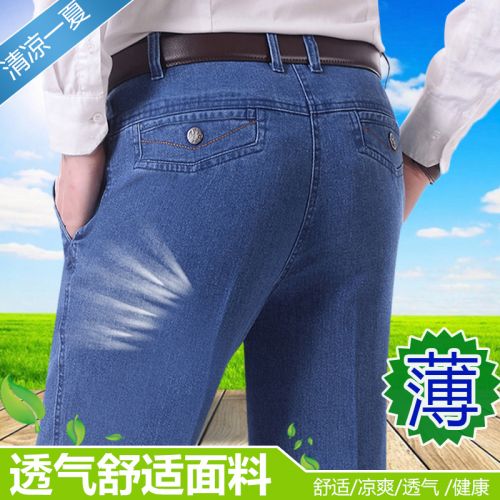 Jeans en coton pour été - Ref 1468046