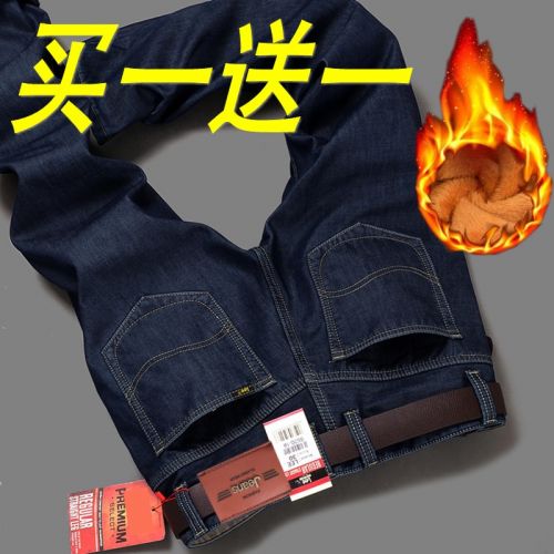 Jeans pour jeunesse droite coton hiver - Ref 1468547