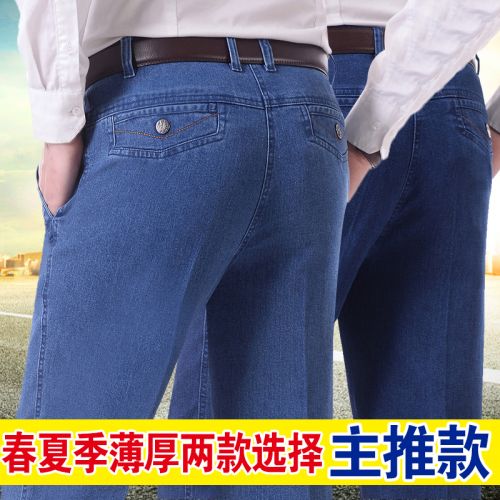 Jeans en coton pour Quatre saisons - Ref 1468778