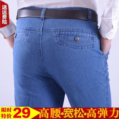 Jeans droite coton pour Quatre saisons - Ref 1468937