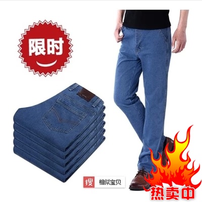 Jeans coupe droite en CVC pour Quatre saisons - Ref 1470093
