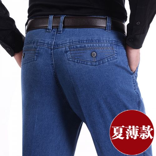 Jeans droite pour printemps - Ref 1470101