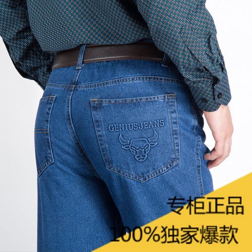 Jeans coupe droite en CVC pour automne - Ref 1470327