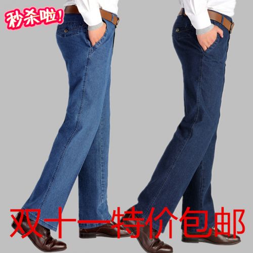 Jeans coupe droite - Ref 1470330