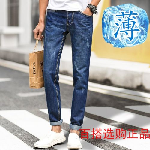 Jeans pour jeunesse pieds Slim en CVC été - Ref 1470420