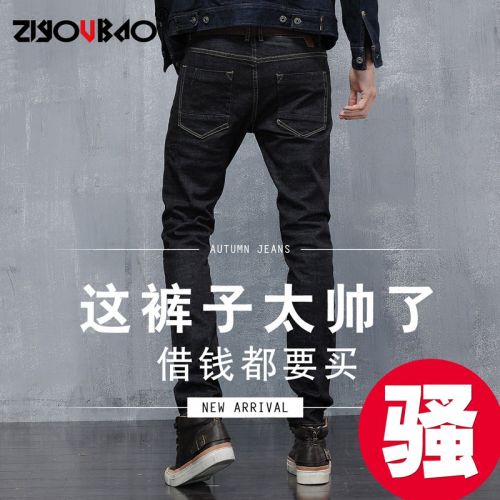 Jeans pour jeunesse pieds Slim en coton automne - Ref 1470749