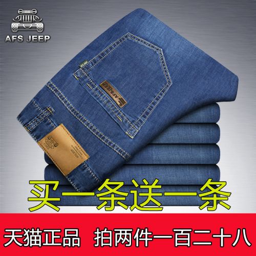 Jeans pour jeunesse coupe droite AFS JEEP en coton été - Ref 1474134