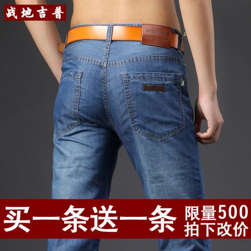 Jeans coupe droite AFS JEEP en CVC pour été - Ref 1474152