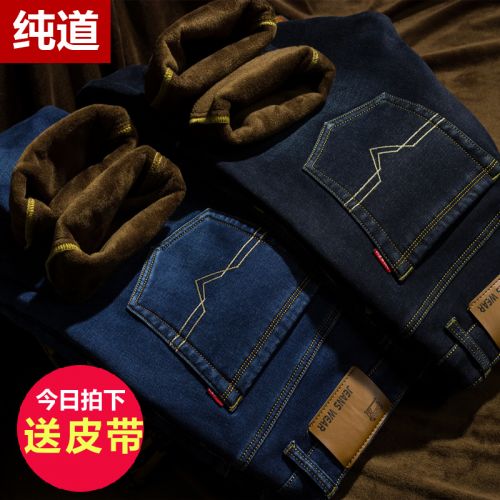 Jeans pour jeunesse coupe droite en coton hiver - Ref 1474204